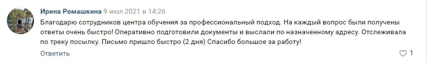 Отзыв