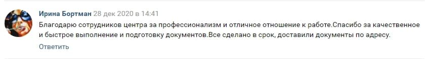 Отзыв